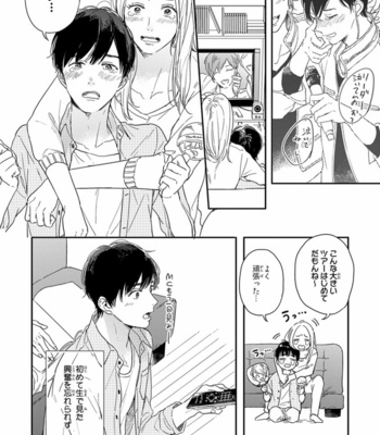 [KURAHASHI Tomo] Pink to Mameshiba [JP] – Gay Manga sex 10