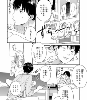 [KURAHASHI Tomo] Pink to Mameshiba [JP] – Gay Manga sex 12