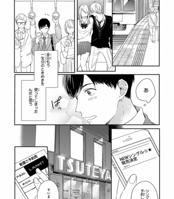 [KURAHASHI Tomo] Pink to Mameshiba [JP] – Gay Manga sex 14