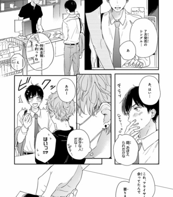 [KURAHASHI Tomo] Pink to Mameshiba [JP] – Gay Manga sex 15