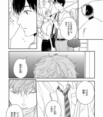 [KURAHASHI Tomo] Pink to Mameshiba [JP] – Gay Manga sex 18