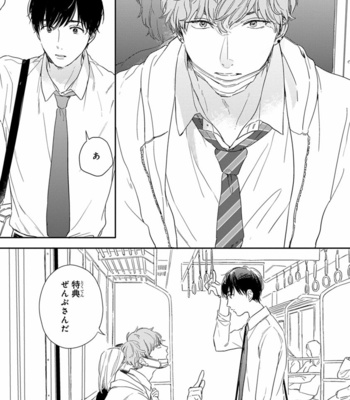 [KURAHASHI Tomo] Pink to Mameshiba [JP] – Gay Manga sex 19