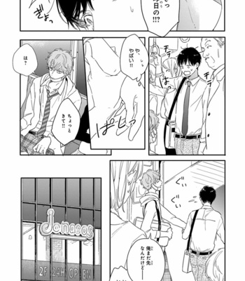 [KURAHASHI Tomo] Pink to Mameshiba [JP] – Gay Manga sex 20