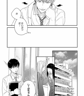 [KURAHASHI Tomo] Pink to Mameshiba [JP] – Gay Manga sex 26