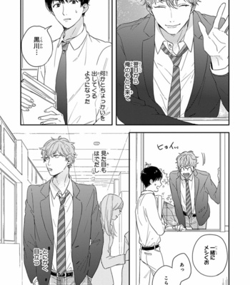 [KURAHASHI Tomo] Pink to Mameshiba [JP] – Gay Manga sex 27