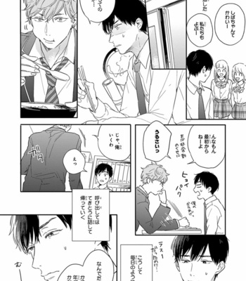 [KURAHASHI Tomo] Pink to Mameshiba [JP] – Gay Manga sex 28
