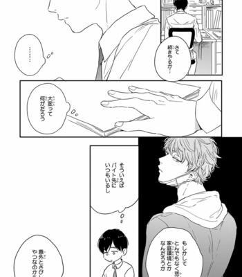 [KURAHASHI Tomo] Pink to Mameshiba [JP] – Gay Manga sex 30