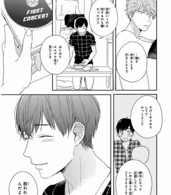 [KURAHASHI Tomo] Pink to Mameshiba [JP] – Gay Manga sex 36