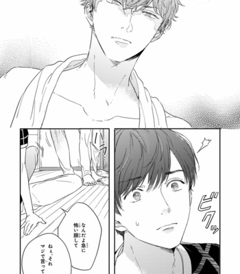 [KURAHASHI Tomo] Pink to Mameshiba [JP] – Gay Manga sex 38