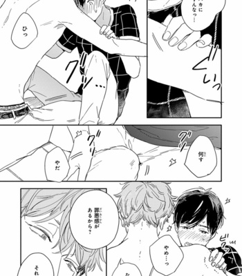 [KURAHASHI Tomo] Pink to Mameshiba [JP] – Gay Manga sex 40