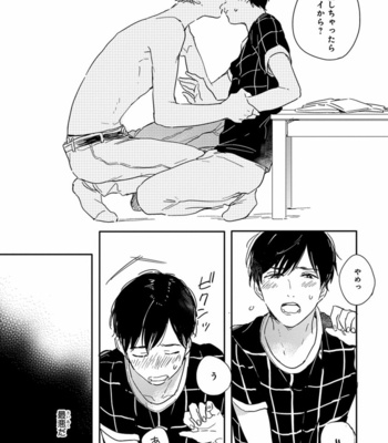 [KURAHASHI Tomo] Pink to Mameshiba [JP] – Gay Manga sex 41