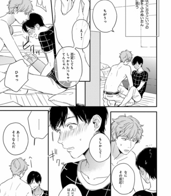 [KURAHASHI Tomo] Pink to Mameshiba [JP] – Gay Manga sex 45