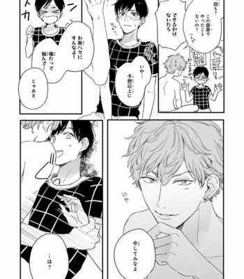 [KURAHASHI Tomo] Pink to Mameshiba [JP] – Gay Manga sex 47