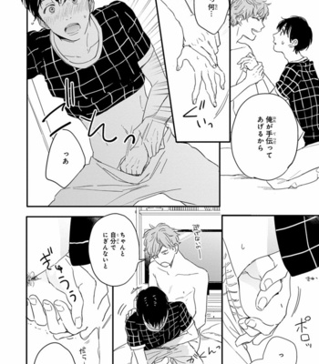 [KURAHASHI Tomo] Pink to Mameshiba [JP] – Gay Manga sex 48
