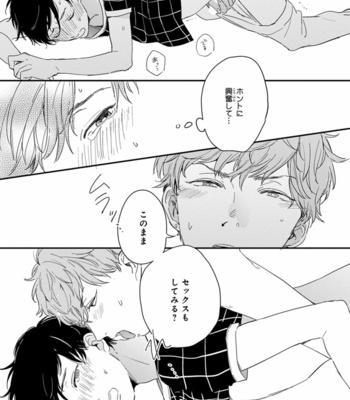 [KURAHASHI Tomo] Pink to Mameshiba [JP] – Gay Manga sex 51