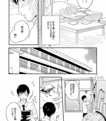 [KURAHASHI Tomo] Pink to Mameshiba [JP] – Gay Manga sex 54