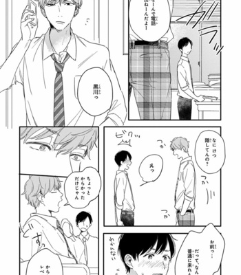 [KURAHASHI Tomo] Pink to Mameshiba [JP] – Gay Manga sex 55