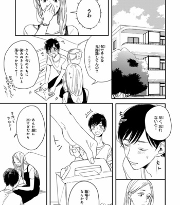 [KURAHASHI Tomo] Pink to Mameshiba [JP] – Gay Manga sex 59
