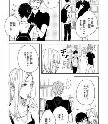 [KURAHASHI Tomo] Pink to Mameshiba [JP] – Gay Manga sex 63