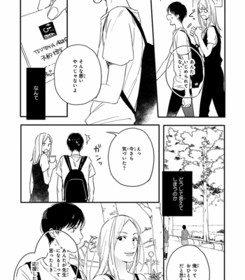 [KURAHASHI Tomo] Pink to Mameshiba [JP] – Gay Manga sex 64
