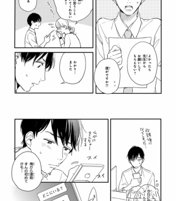 [KURAHASHI Tomo] Pink to Mameshiba [JP] – Gay Manga sex 67