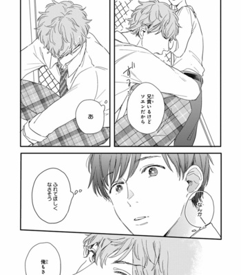 [KURAHASHI Tomo] Pink to Mameshiba [JP] – Gay Manga sex 70