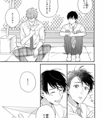 [KURAHASHI Tomo] Pink to Mameshiba [JP] – Gay Manga sex 73