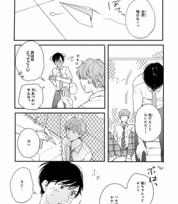 [KURAHASHI Tomo] Pink to Mameshiba [JP] – Gay Manga sex 75