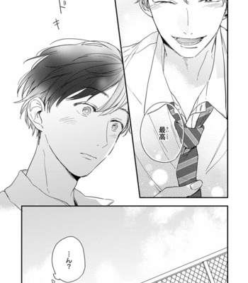 [KURAHASHI Tomo] Pink to Mameshiba [JP] – Gay Manga sex 76