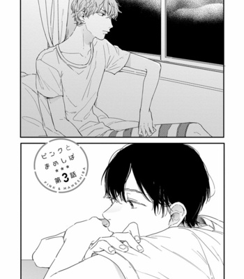 [KURAHASHI Tomo] Pink to Mameshiba [JP] – Gay Manga sex 78