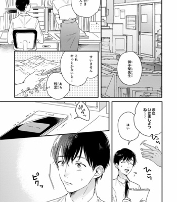 [KURAHASHI Tomo] Pink to Mameshiba [JP] – Gay Manga sex 79