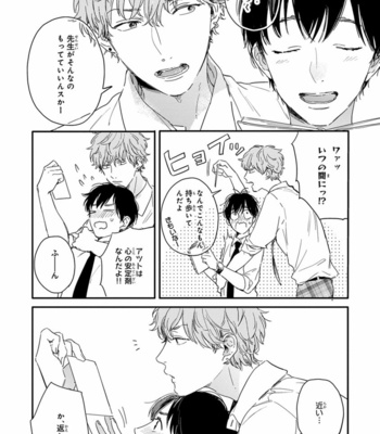[KURAHASHI Tomo] Pink to Mameshiba [JP] – Gay Manga sex 81