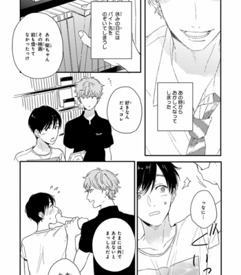 [KURAHASHI Tomo] Pink to Mameshiba [JP] – Gay Manga sex 85