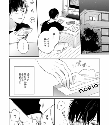 [KURAHASHI Tomo] Pink to Mameshiba [JP] – Gay Manga sex 86