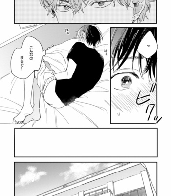[KURAHASHI Tomo] Pink to Mameshiba [JP] – Gay Manga sex 87