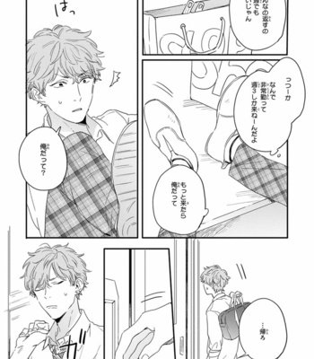 [KURAHASHI Tomo] Pink to Mameshiba [JP] – Gay Manga sex 89