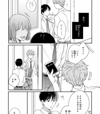 [KURAHASHI Tomo] Pink to Mameshiba [JP] – Gay Manga sex 93