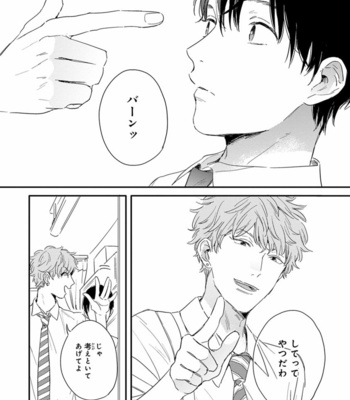 [KURAHASHI Tomo] Pink to Mameshiba [JP] – Gay Manga sex 94
