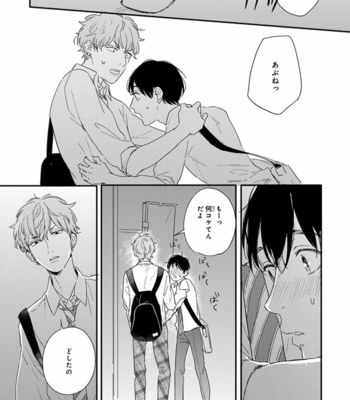 [KURAHASHI Tomo] Pink to Mameshiba [JP] – Gay Manga sex 99