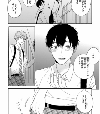 [KURAHASHI Tomo] Pink to Mameshiba [JP] – Gay Manga sex 101