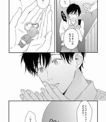 [KURAHASHI Tomo] Pink to Mameshiba [JP] – Gay Manga sex 102