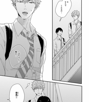 [KURAHASHI Tomo] Pink to Mameshiba [JP] – Gay Manga sex 103