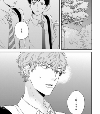 [KURAHASHI Tomo] Pink to Mameshiba [JP] – Gay Manga sex 105