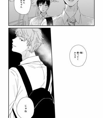 [KURAHASHI Tomo] Pink to Mameshiba [JP] – Gay Manga sex 106