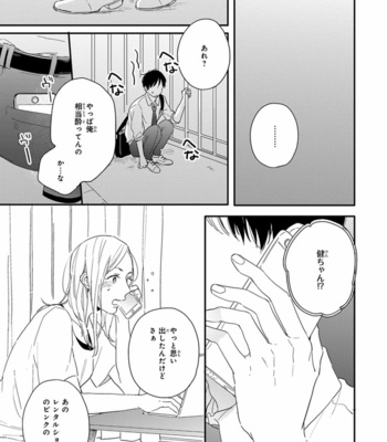 [KURAHASHI Tomo] Pink to Mameshiba [JP] – Gay Manga sex 107