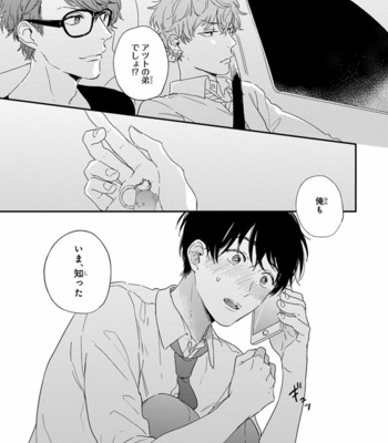 [KURAHASHI Tomo] Pink to Mameshiba [JP] – Gay Manga sex 108