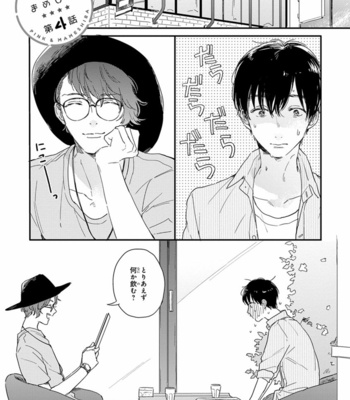 [KURAHASHI Tomo] Pink to Mameshiba [JP] – Gay Manga sex 109