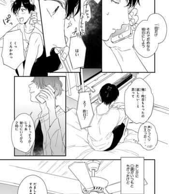 [KURAHASHI Tomo] Pink to Mameshiba [JP] – Gay Manga sex 111