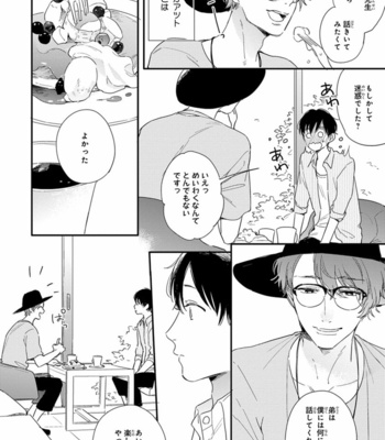 [KURAHASHI Tomo] Pink to Mameshiba [JP] – Gay Manga sex 112