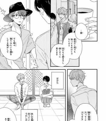 [KURAHASHI Tomo] Pink to Mameshiba [JP] – Gay Manga sex 113